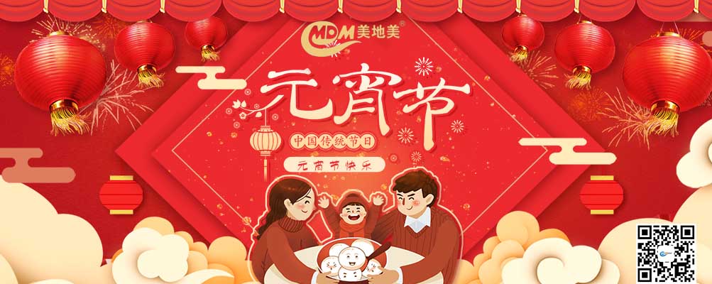 萬家燈火團(tuán)圓夜，歡歡喜喜鬧元宵